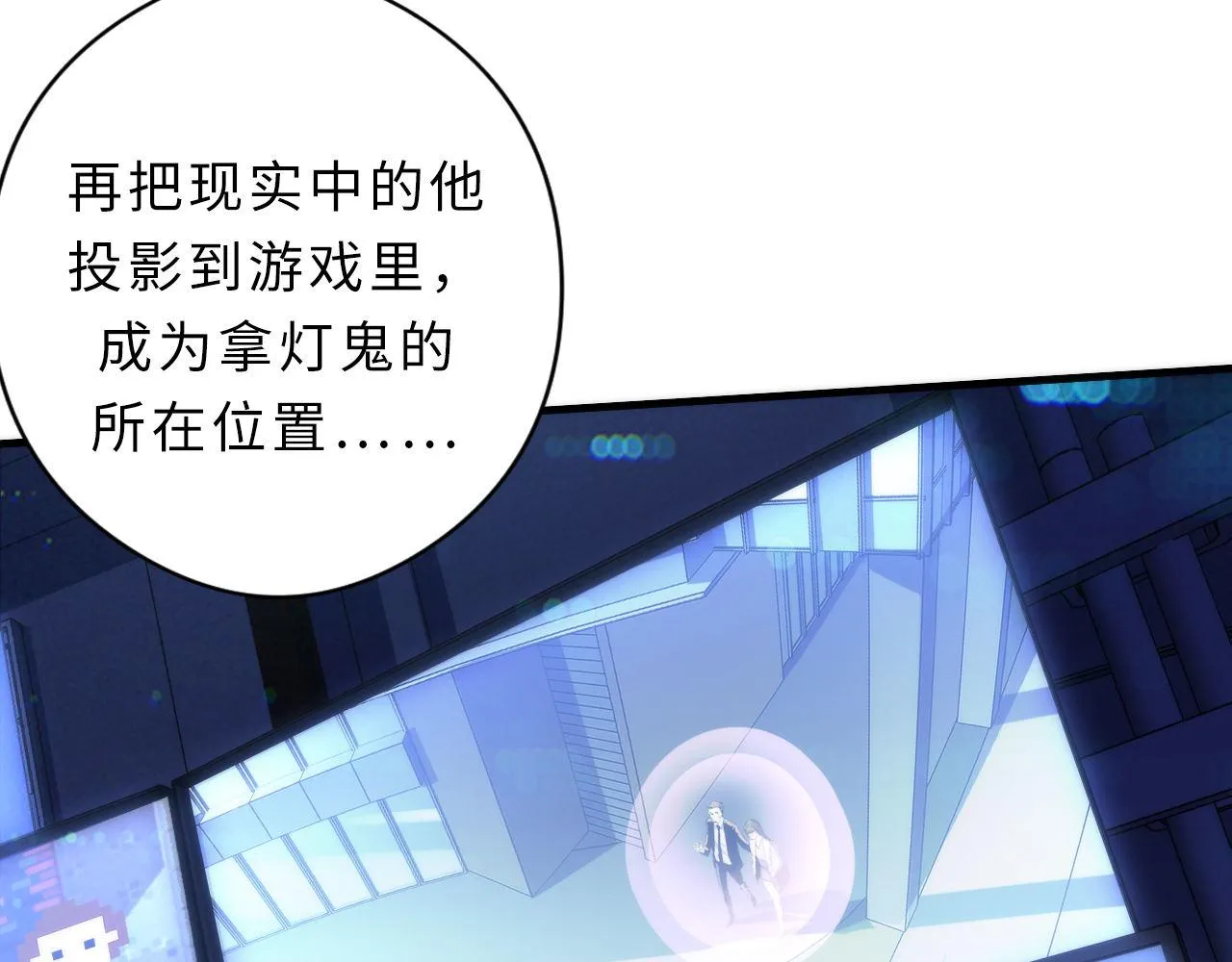 第133话 幕后揭秘 第24页