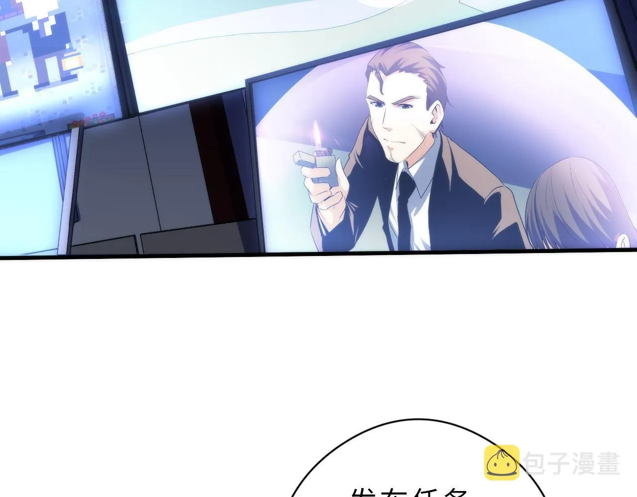 第133话 幕后揭秘 第25页