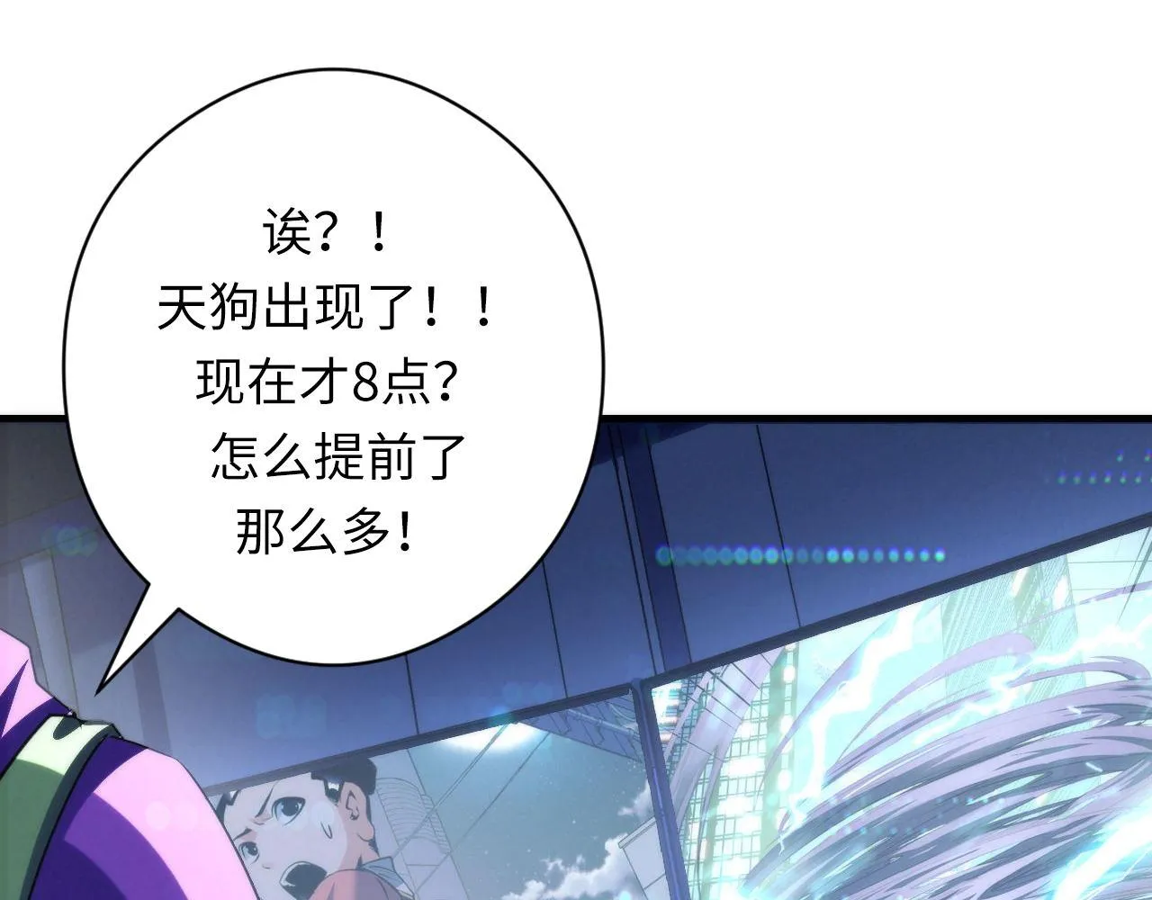 第133话 幕后揭秘 第28页