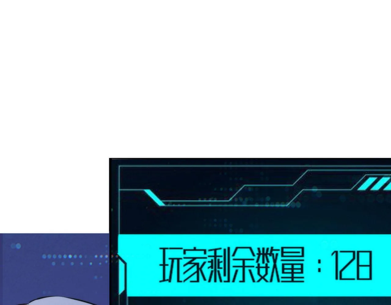 第133话 幕后揭秘 第30页