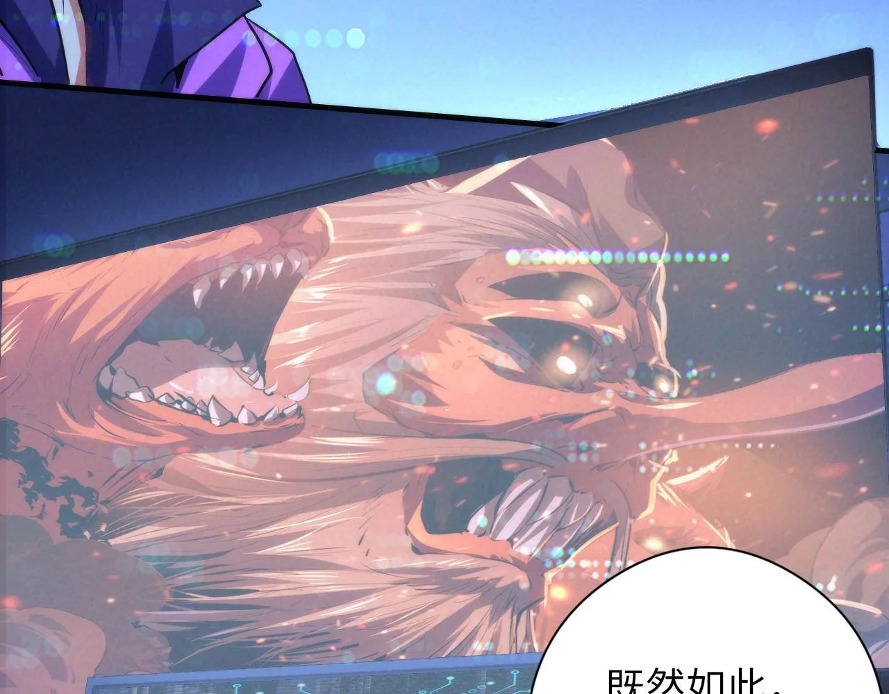 第133话 幕后揭秘 第32页