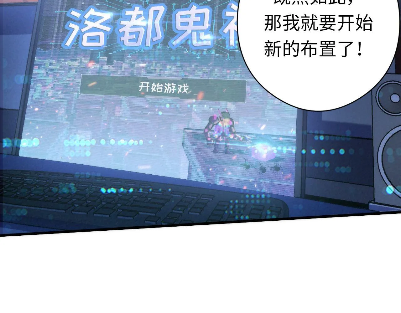 第133话 幕后揭秘 第33页