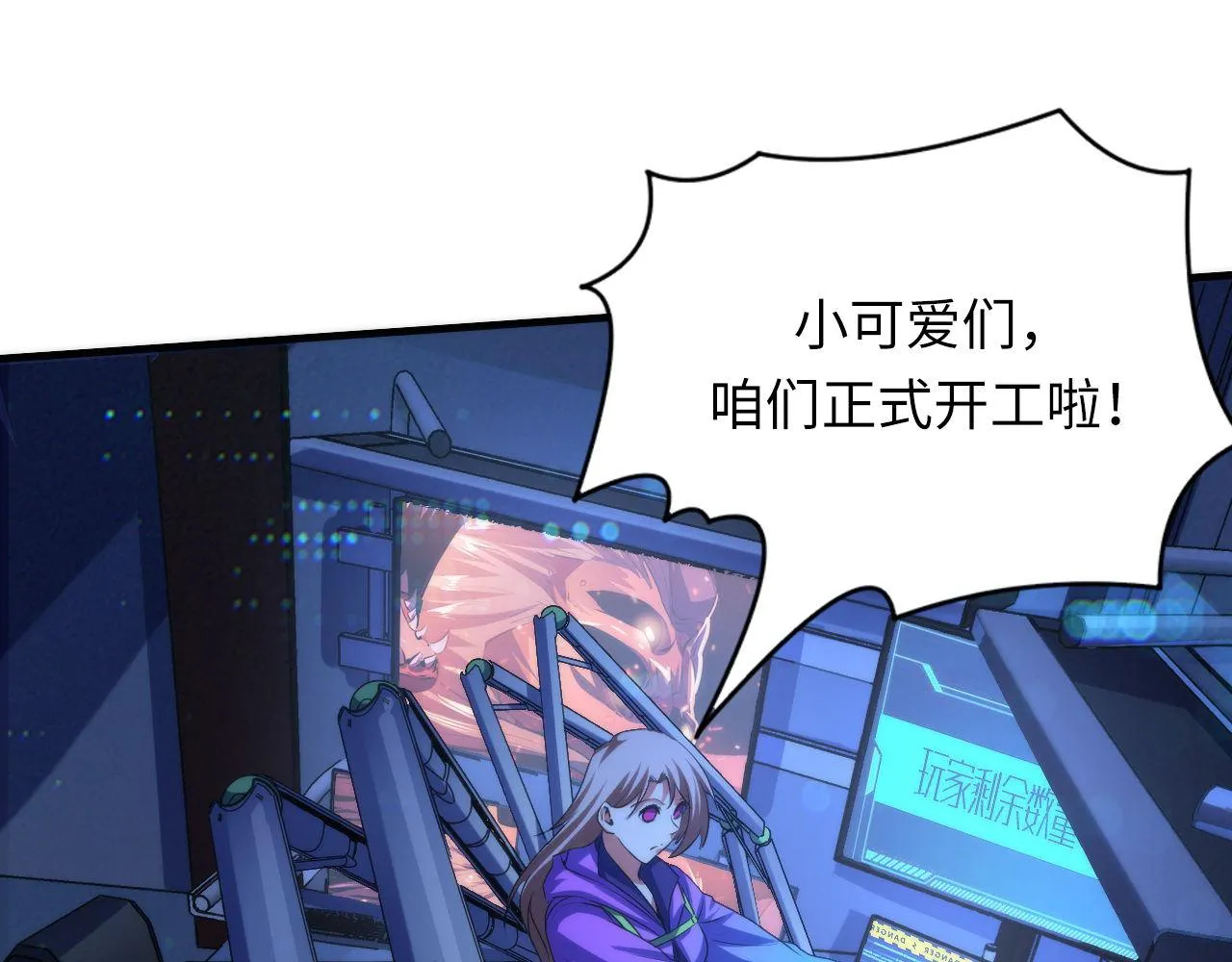 第133话 幕后揭秘 第34页