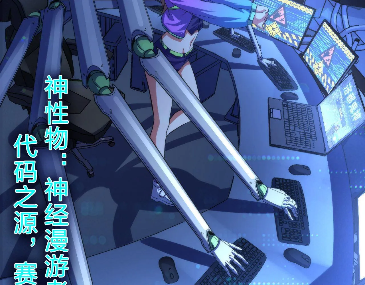 第133话 幕后揭秘 第35页