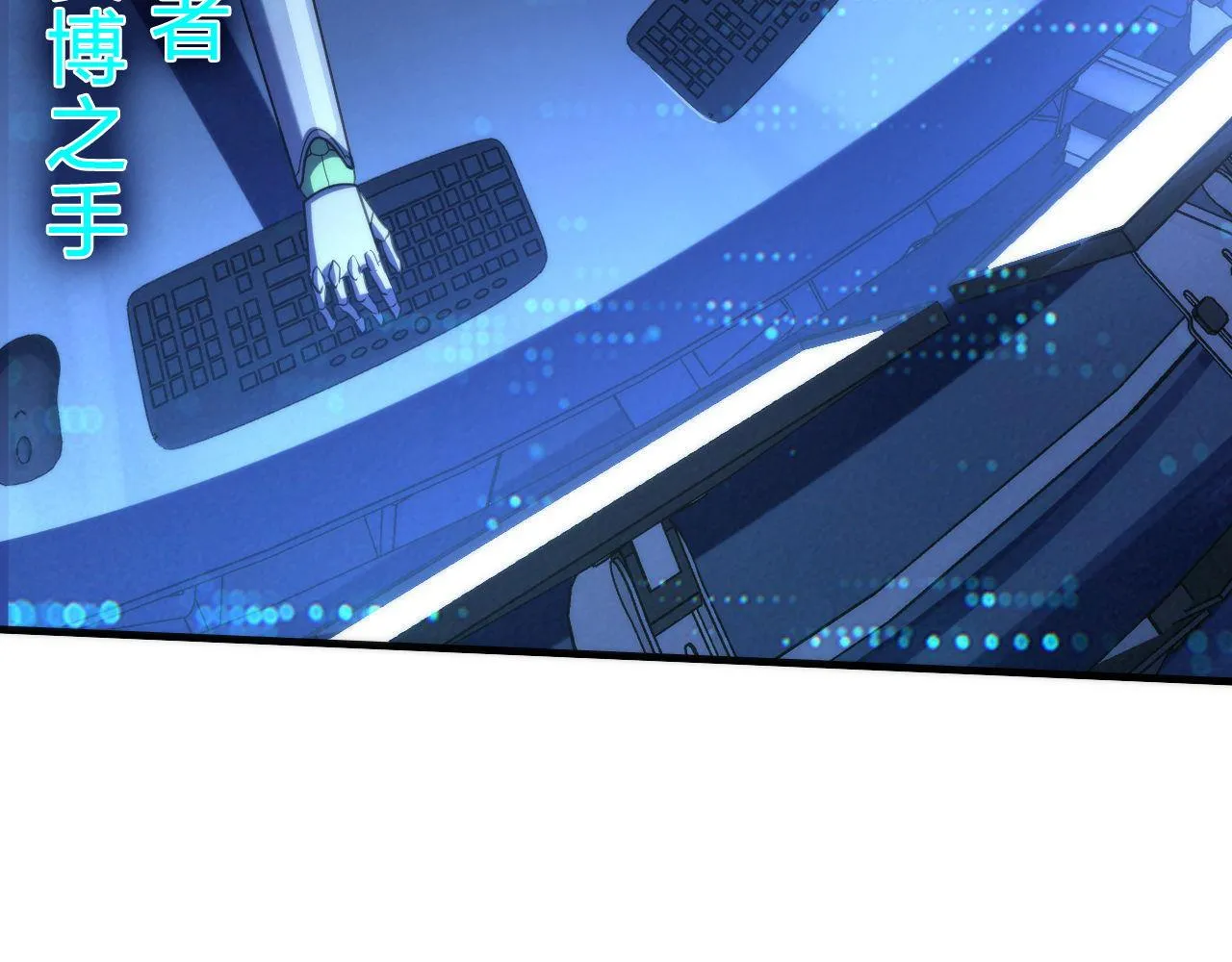 第133话 幕后揭秘 第36页