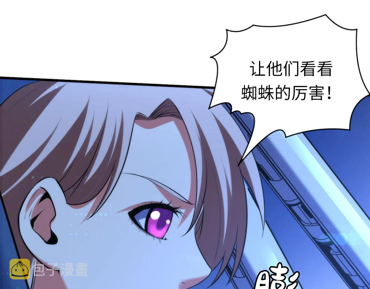 第133话 幕后揭秘 第37页