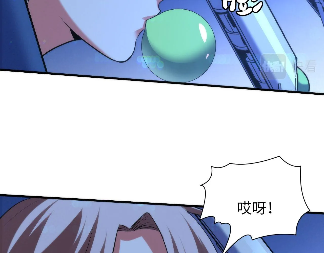 第133话 幕后揭秘 第38页