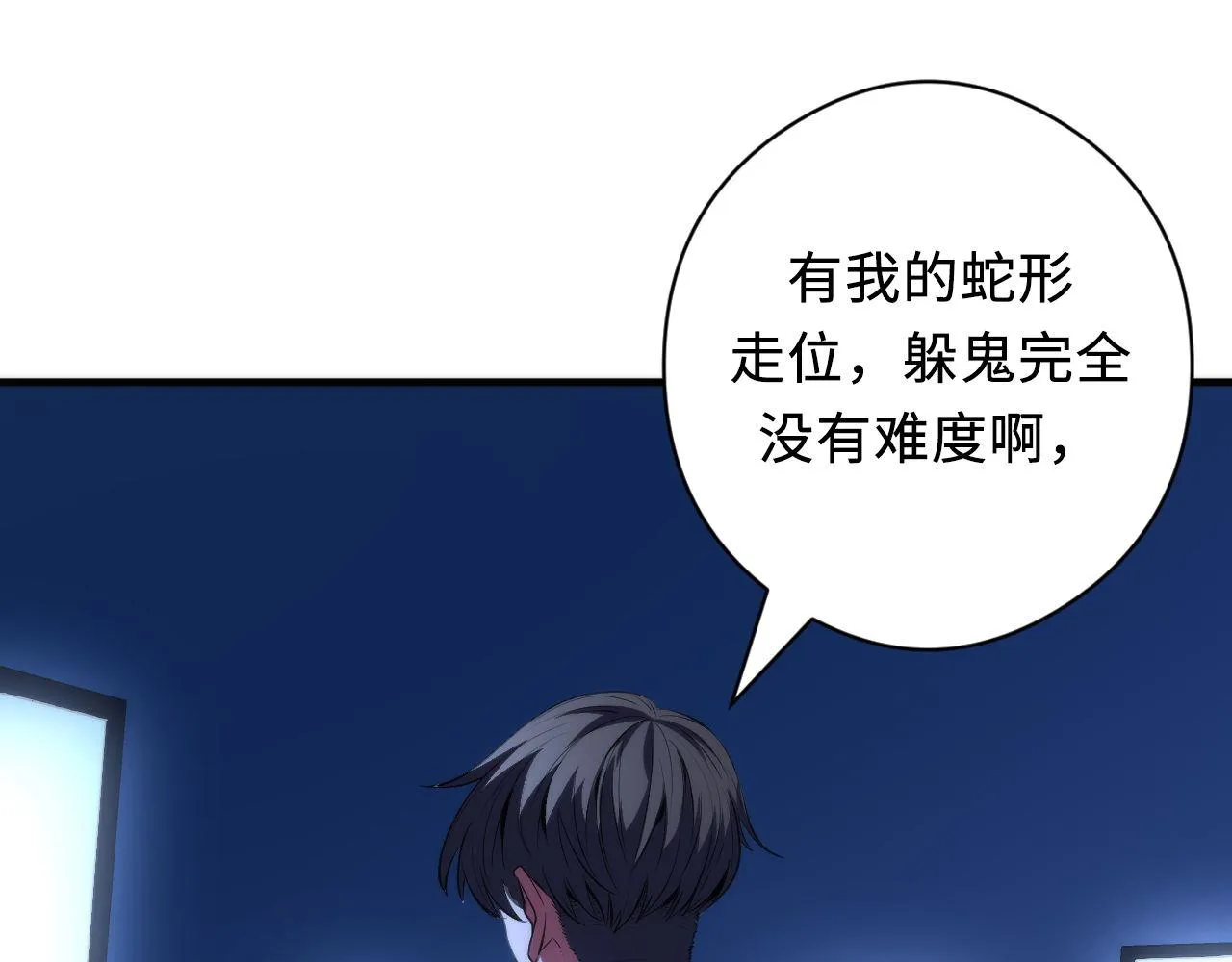第133话 幕后揭秘 第41页