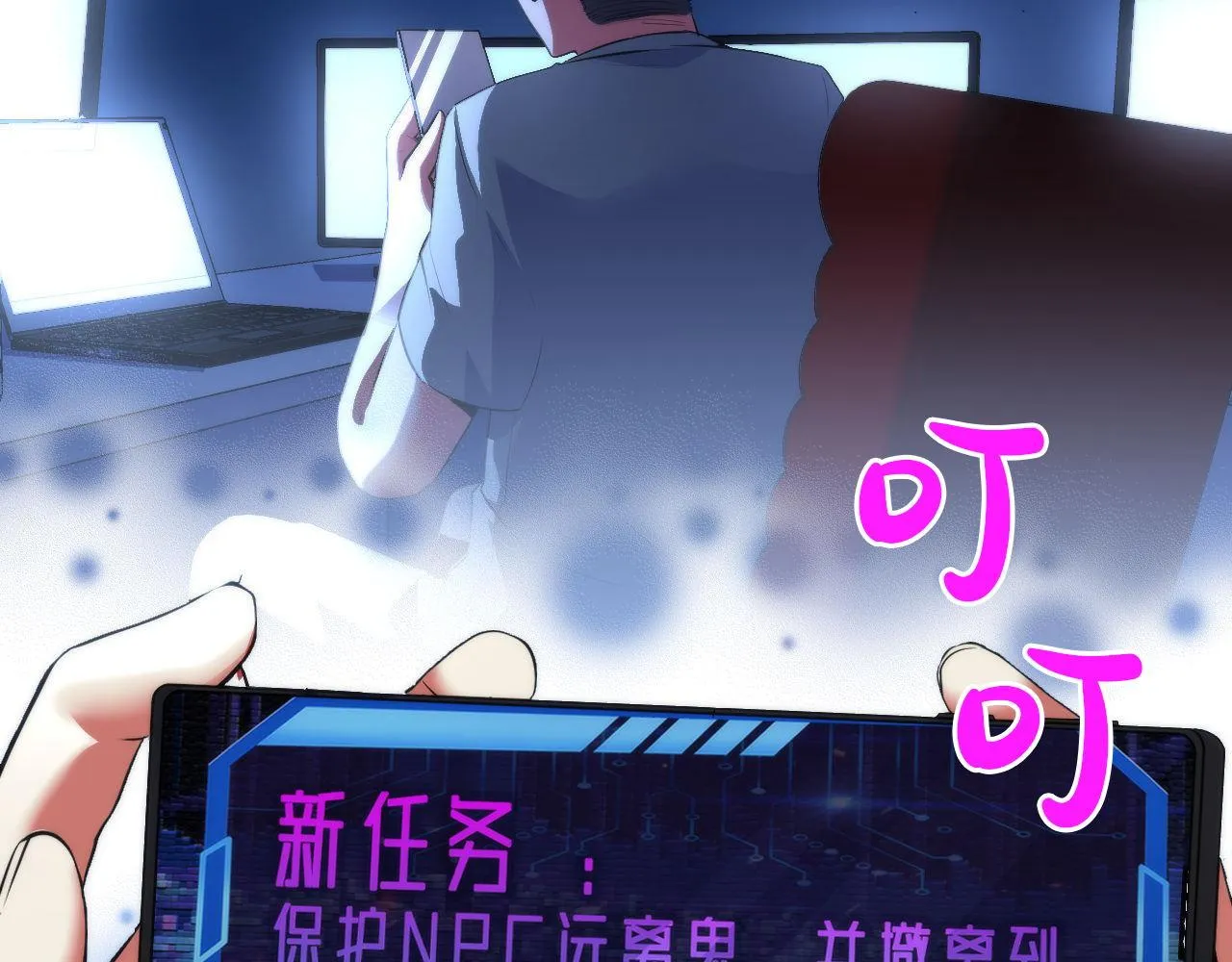 第133话 幕后揭秘 第42页
