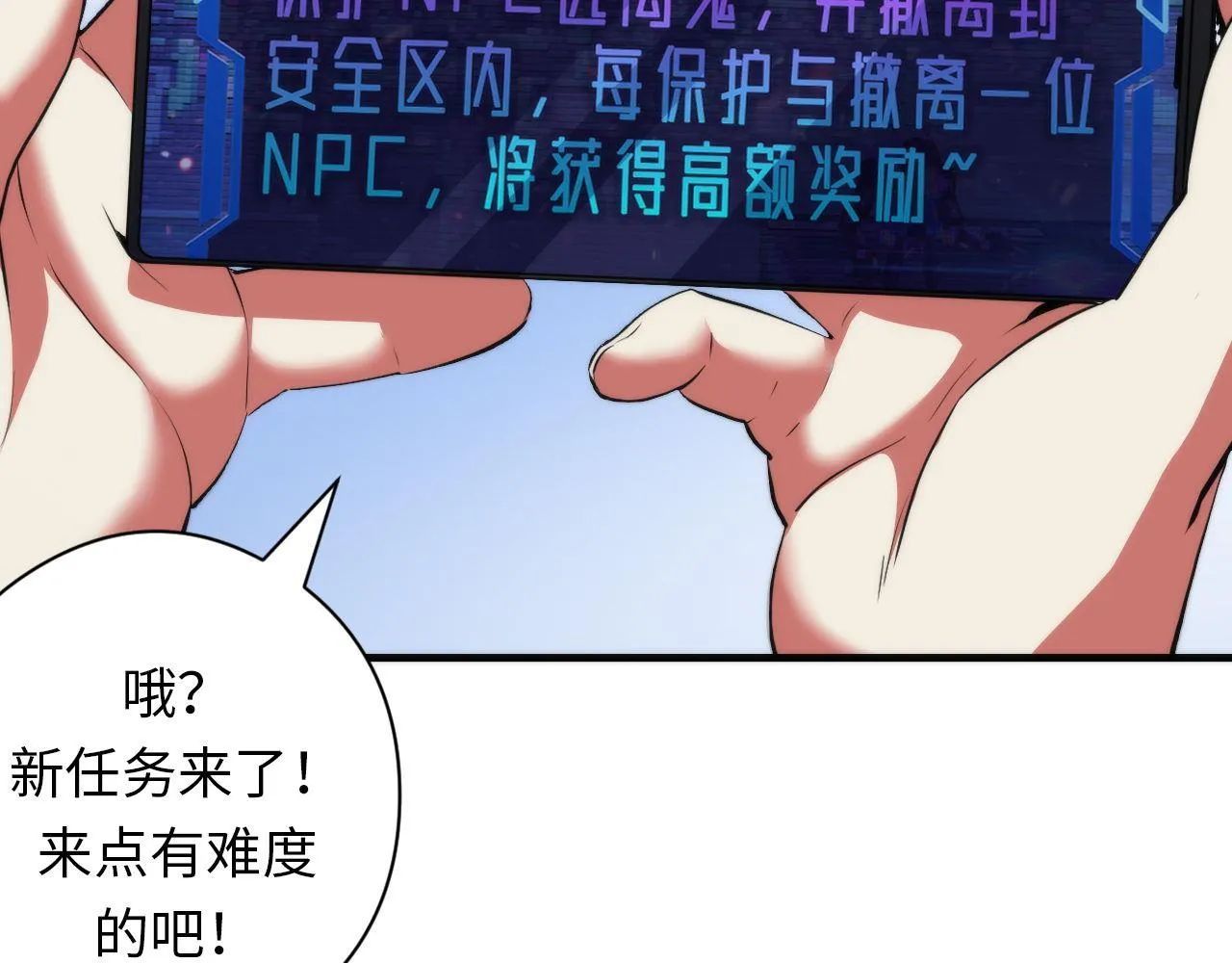 第133话 幕后揭秘 第43页