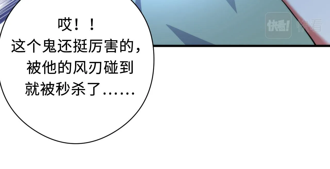 第133话 幕后揭秘 第49页