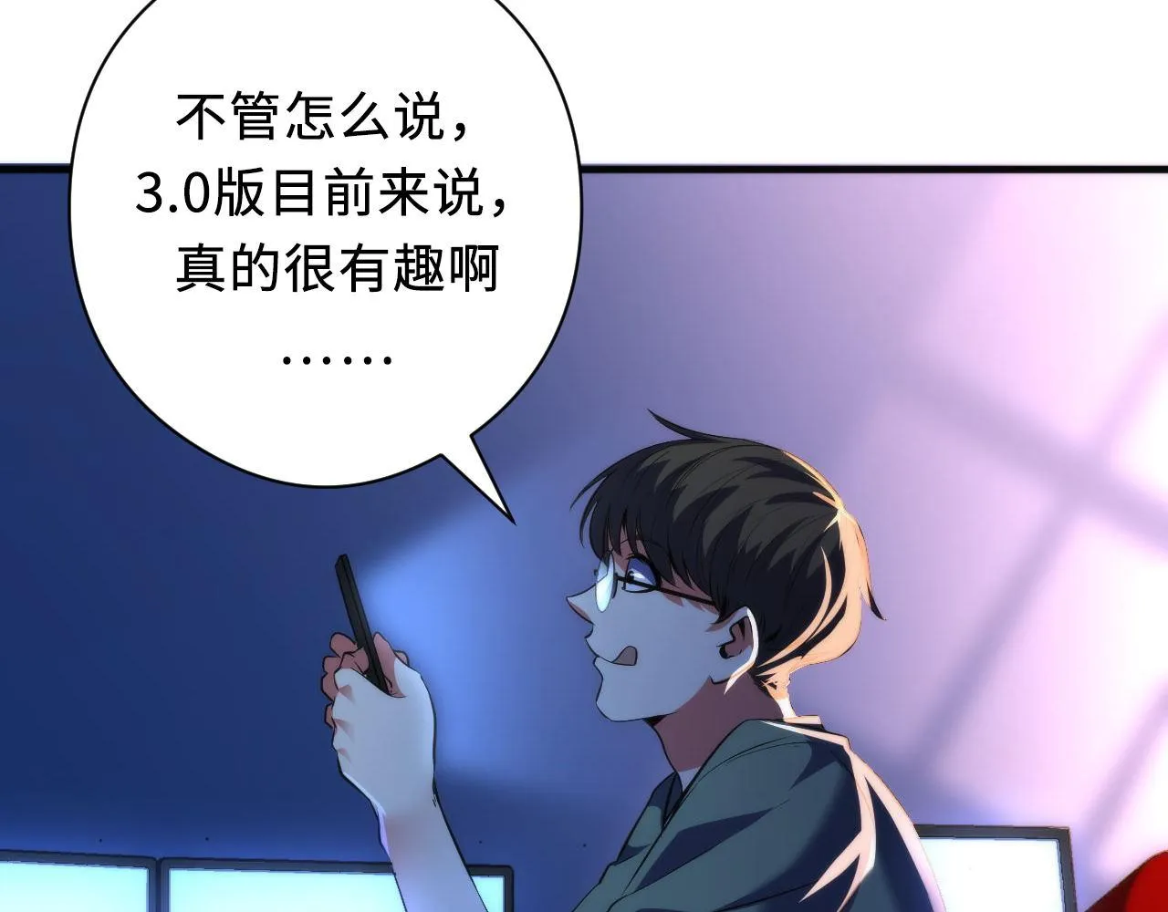 第133话 幕后揭秘 第54页