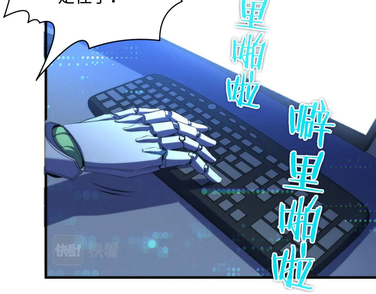第133话 幕后揭秘 第58页