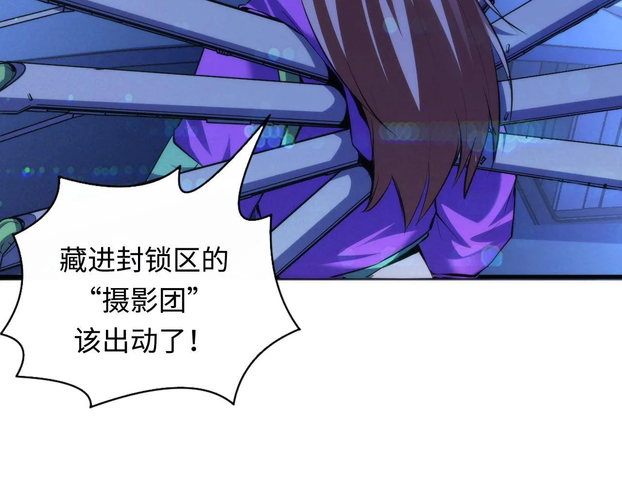 第133话 幕后揭秘 第61页