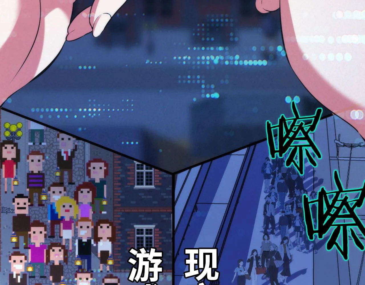 第133话 幕后揭秘 第64页