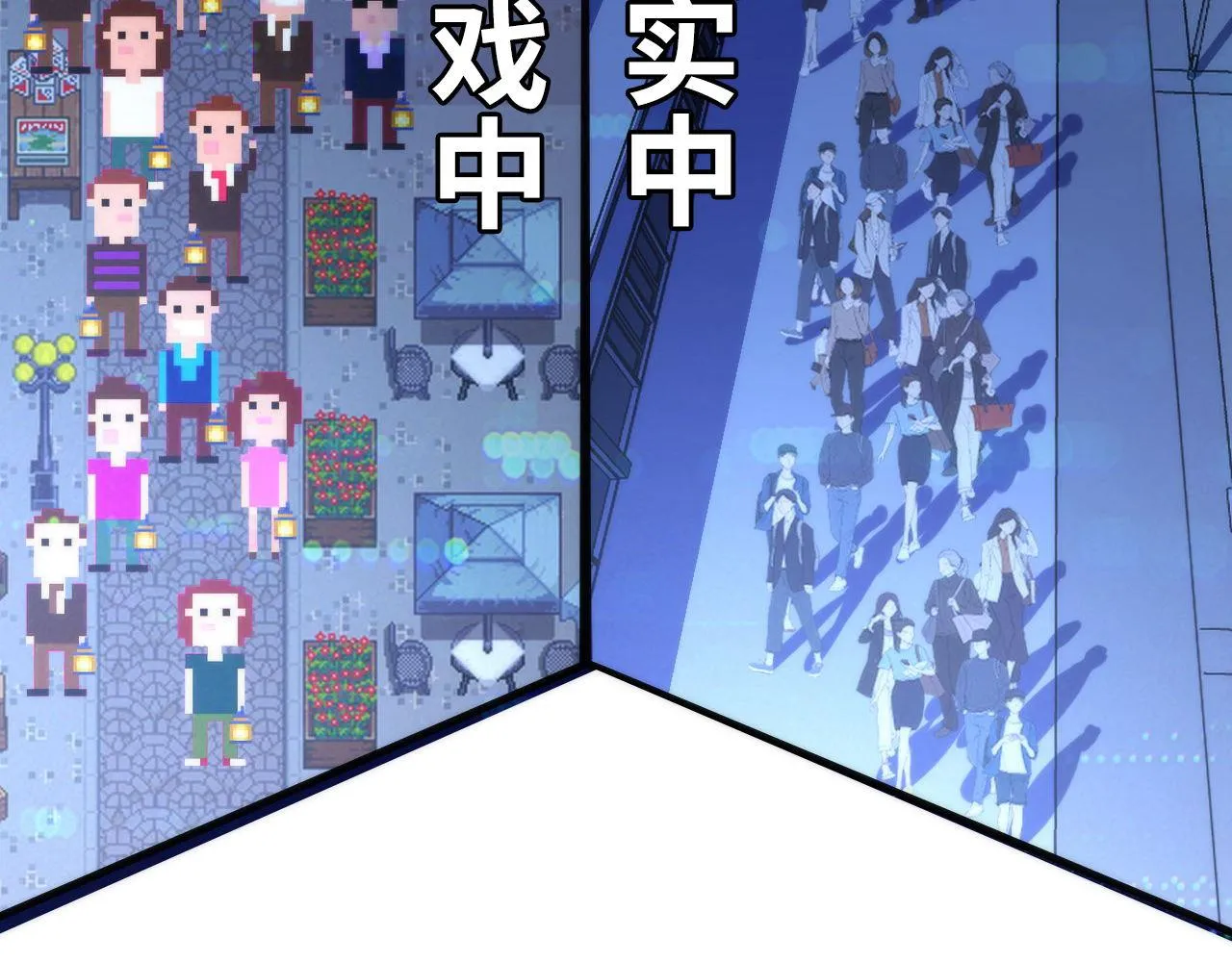 第133话 幕后揭秘 第65页