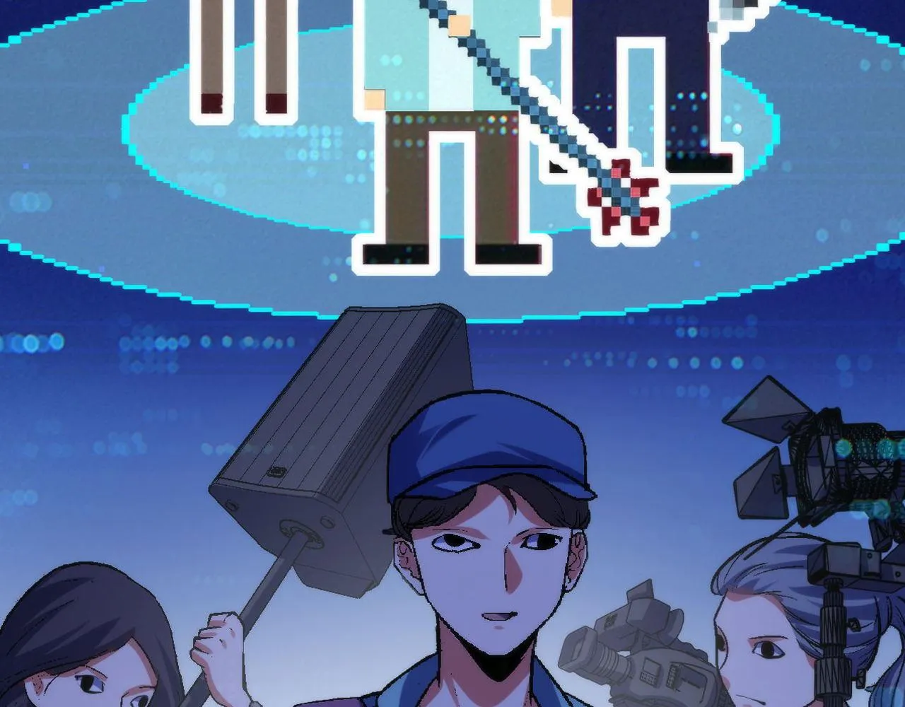 第133话 幕后揭秘 第67页