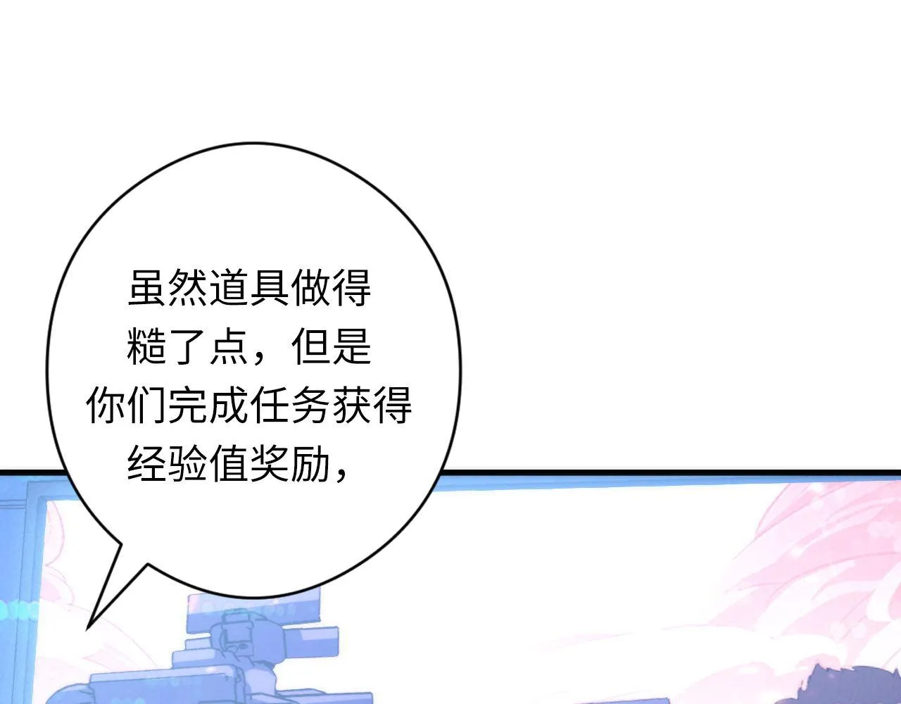 第133话 幕后揭秘 第70页