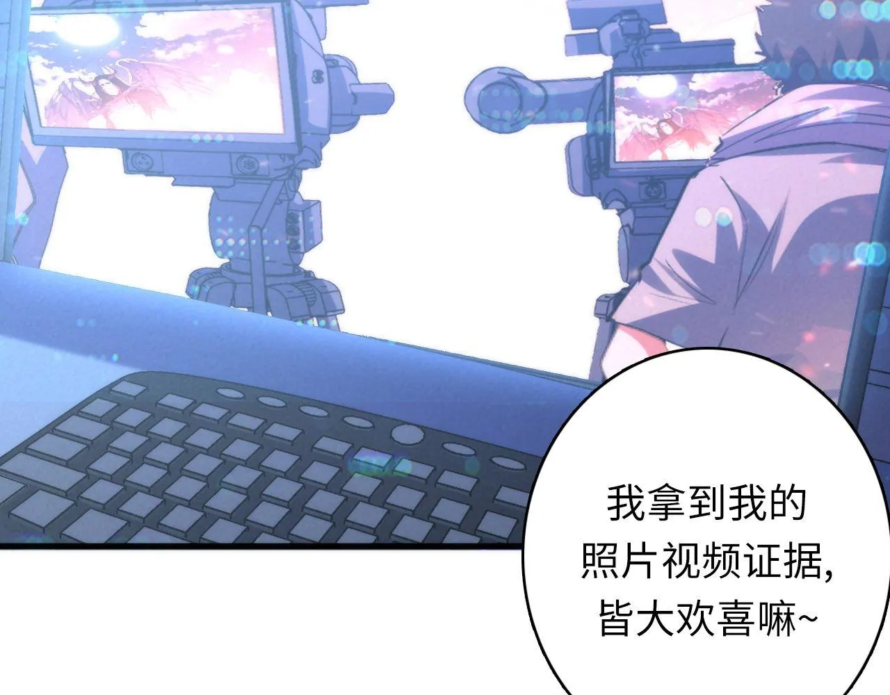 第133话 幕后揭秘 第71页