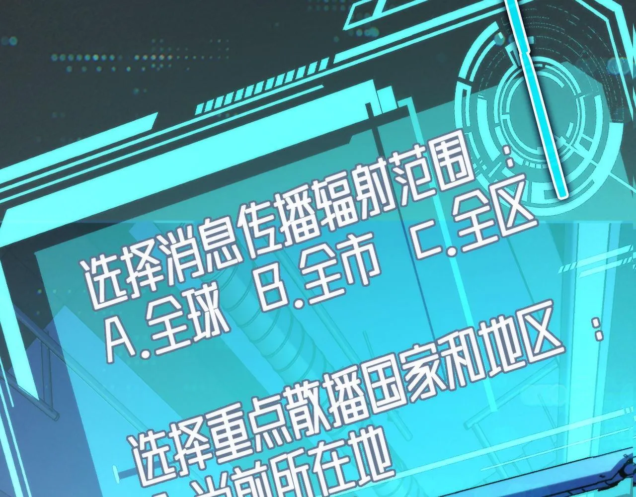 第133话 幕后揭秘 第77页