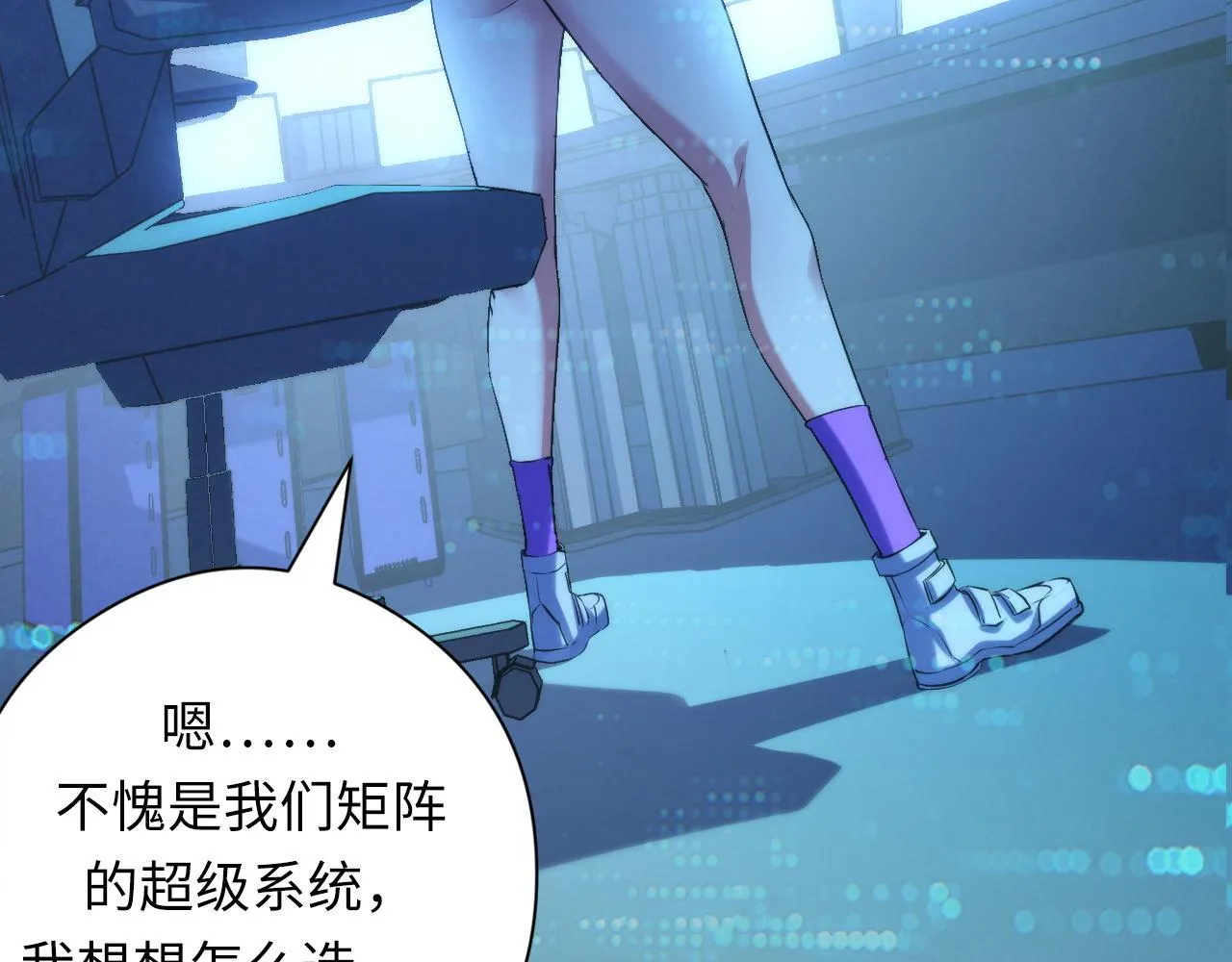 第133话 幕后揭秘 第79页