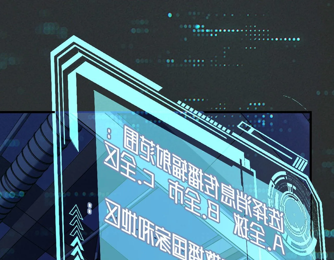 第133话 幕后揭秘 第81页