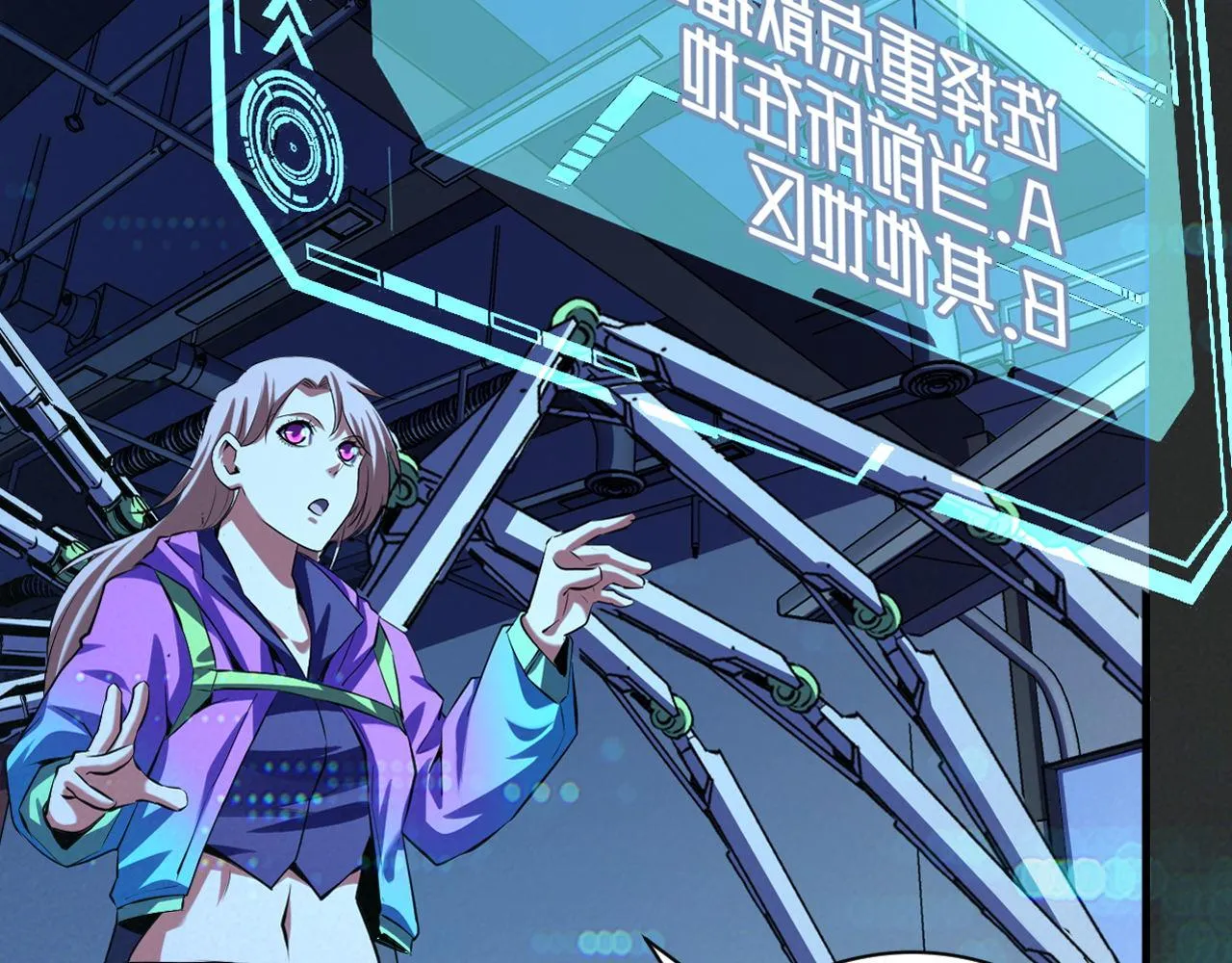 第133话 幕后揭秘 第82页