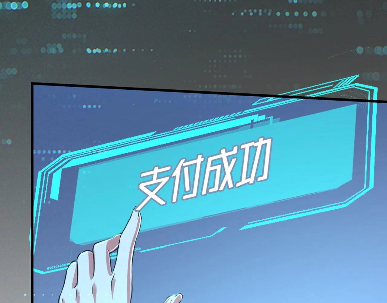 第133话 幕后揭秘 第90页
