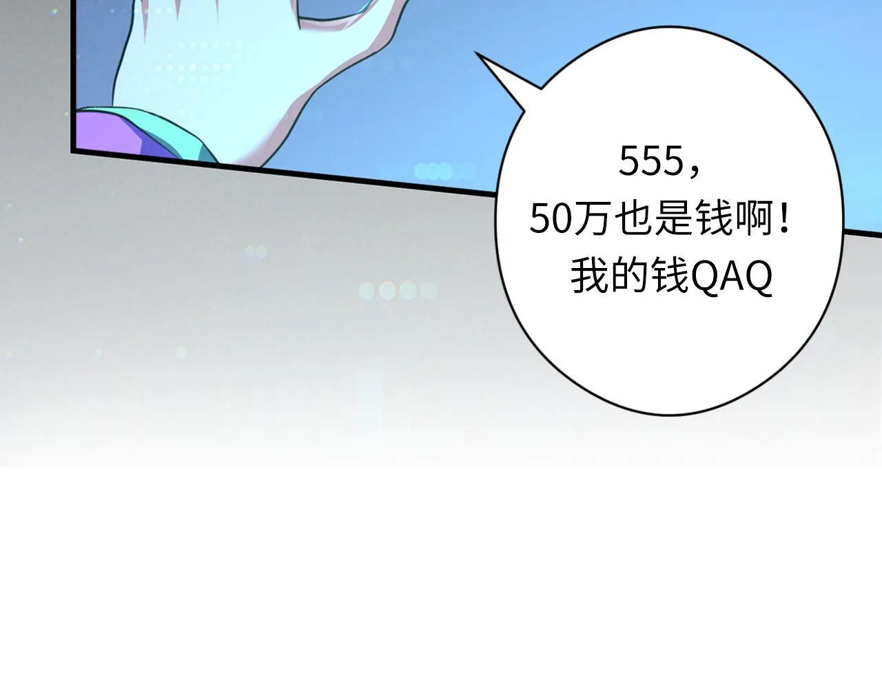 第133话 幕后揭秘 第91页