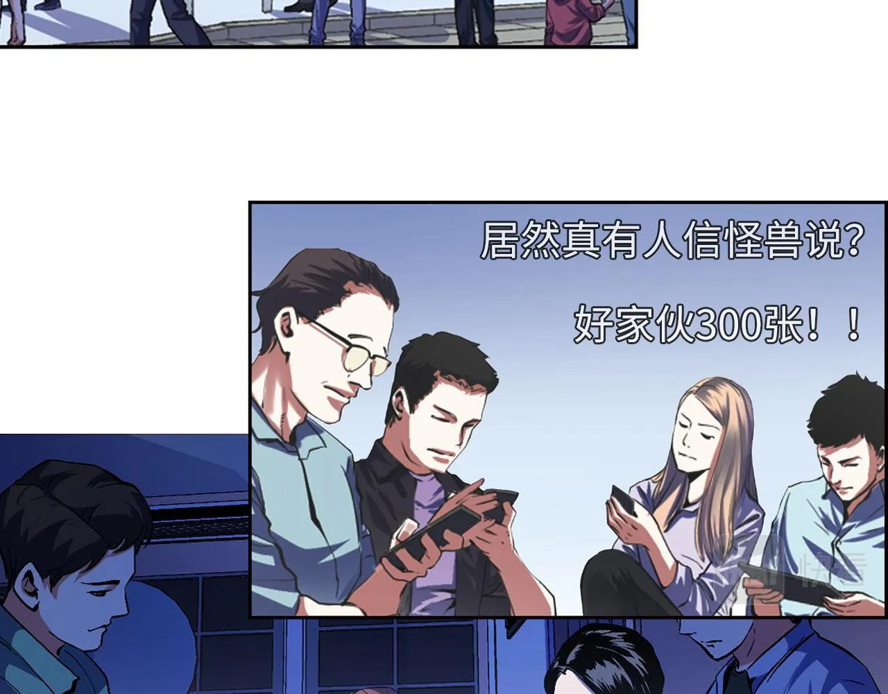 第133话 幕后揭秘 第93页