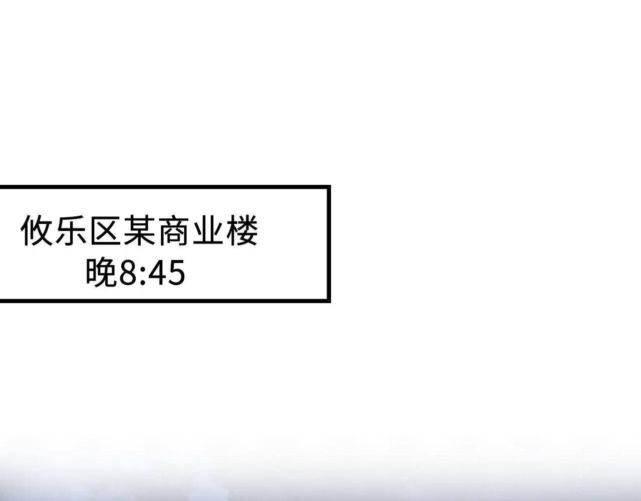 第133话 幕后揭秘 第99页