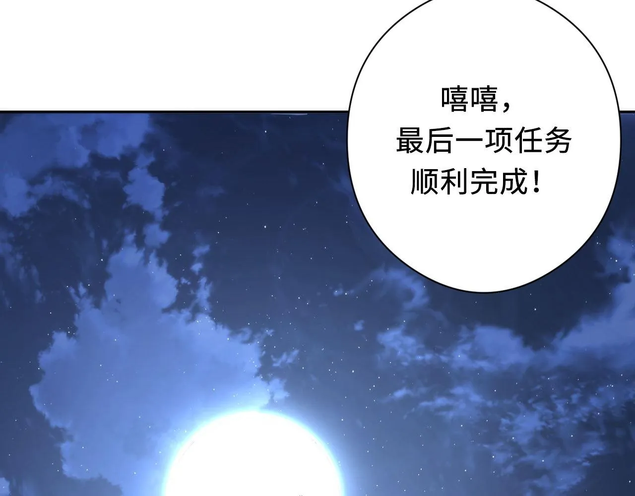 第133话 幕后揭秘 第103页