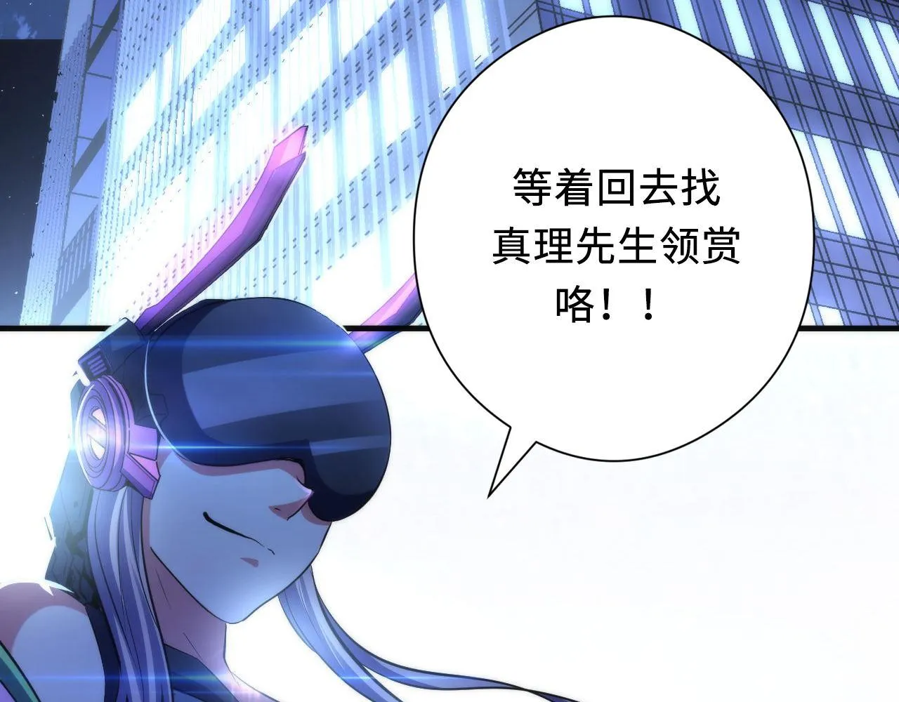第133话 幕后揭秘 第105页