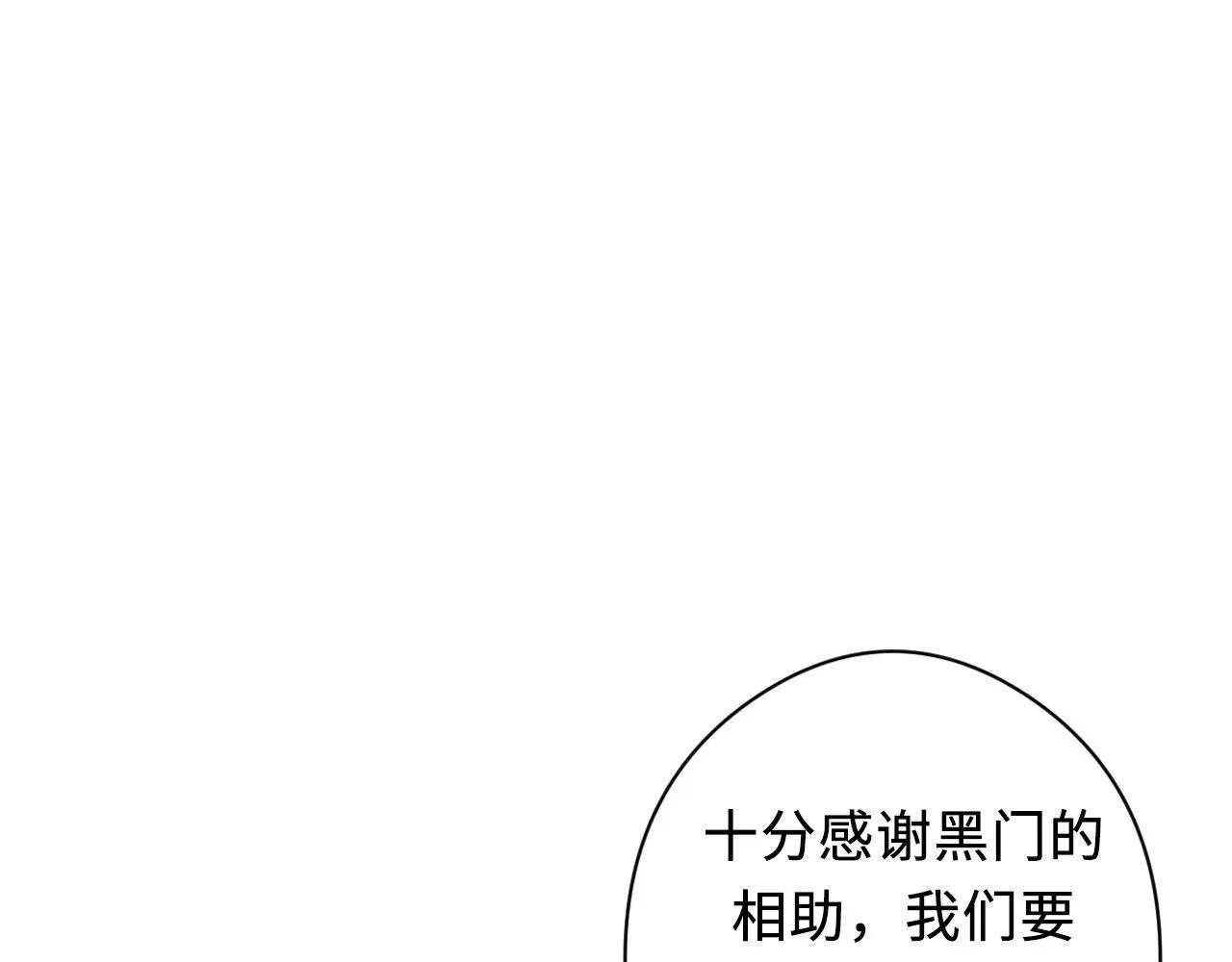 第133话 幕后揭秘 第108页