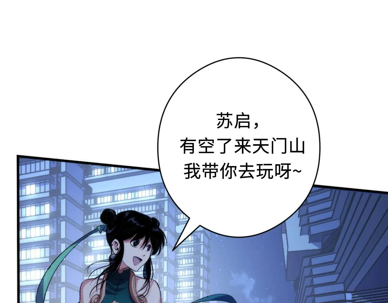 第133话 幕后揭秘 第113页