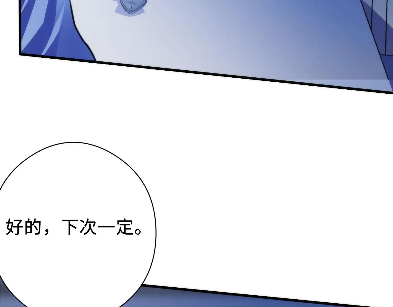 第133话 幕后揭秘 第115页