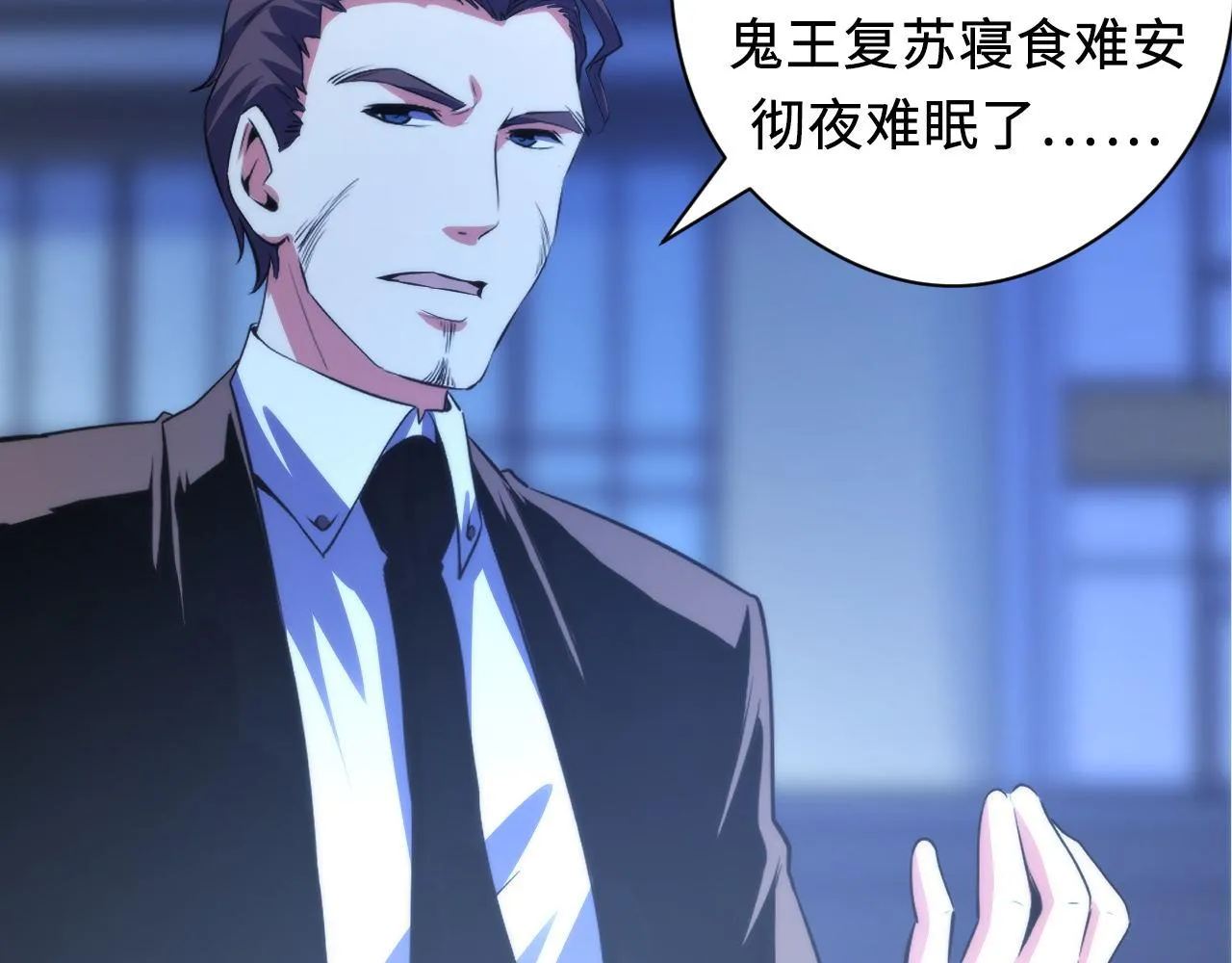 第133话 幕后揭秘 第118页
