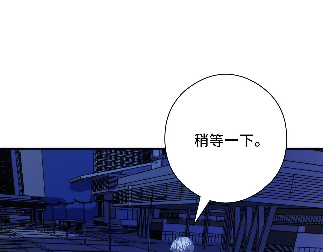 第133话 幕后揭秘 第121页