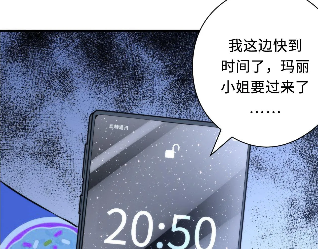 第133话 幕后揭秘 第124页