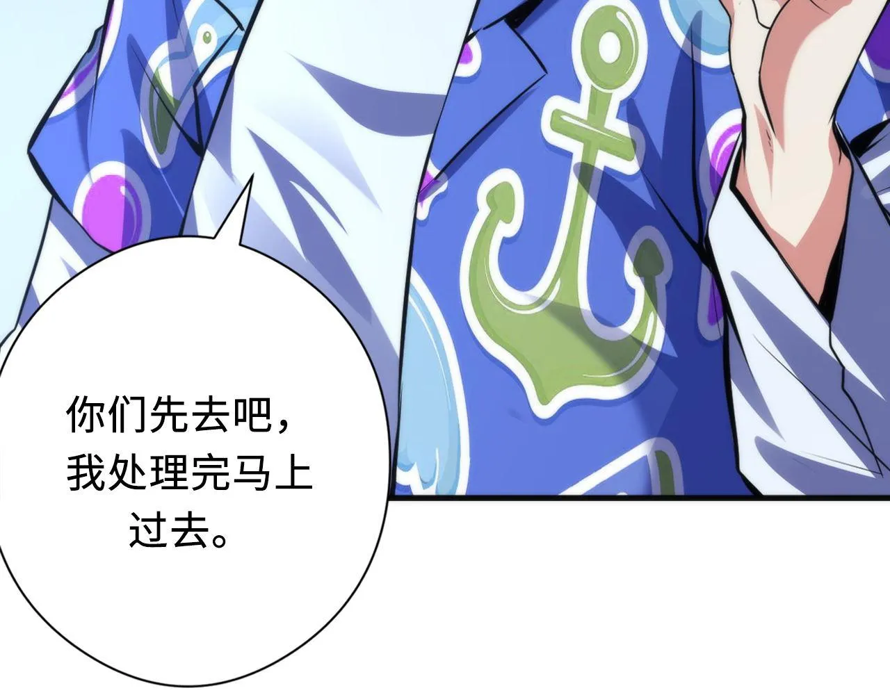 第133话 幕后揭秘 第128页