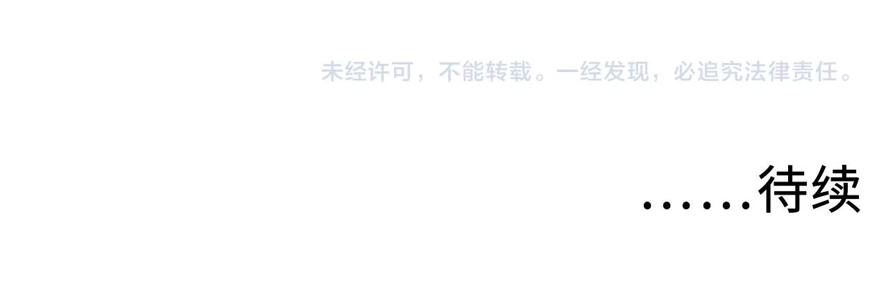 第133话 幕后揭秘 第129页