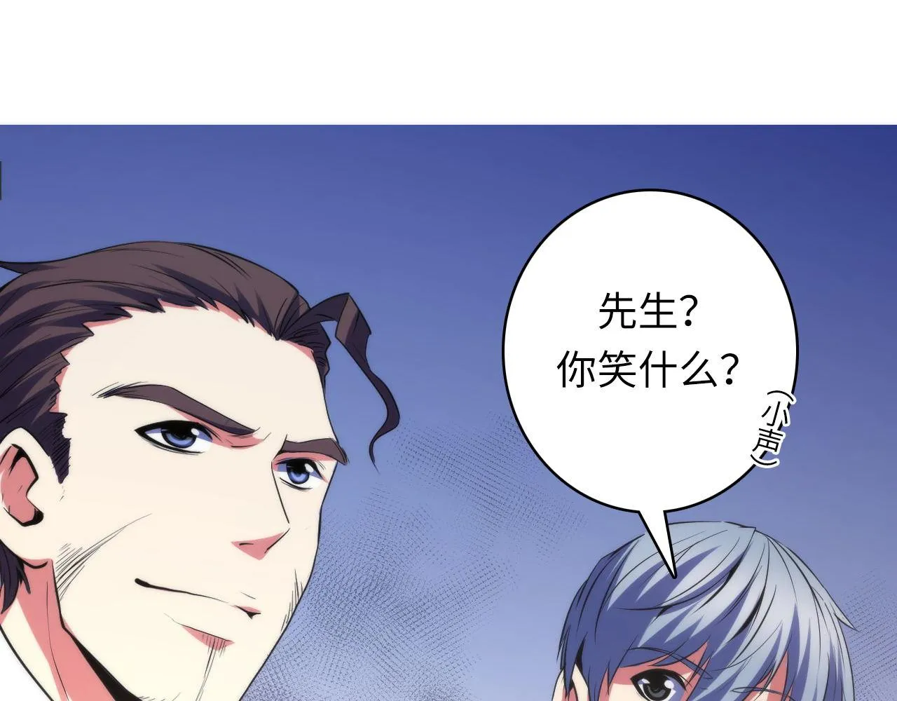 第132话 洛都鬼神3.0 第8页