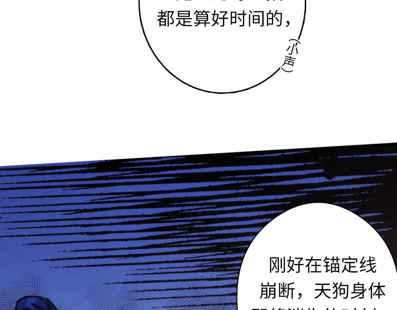 第132话 洛都鬼神3.0 第12页