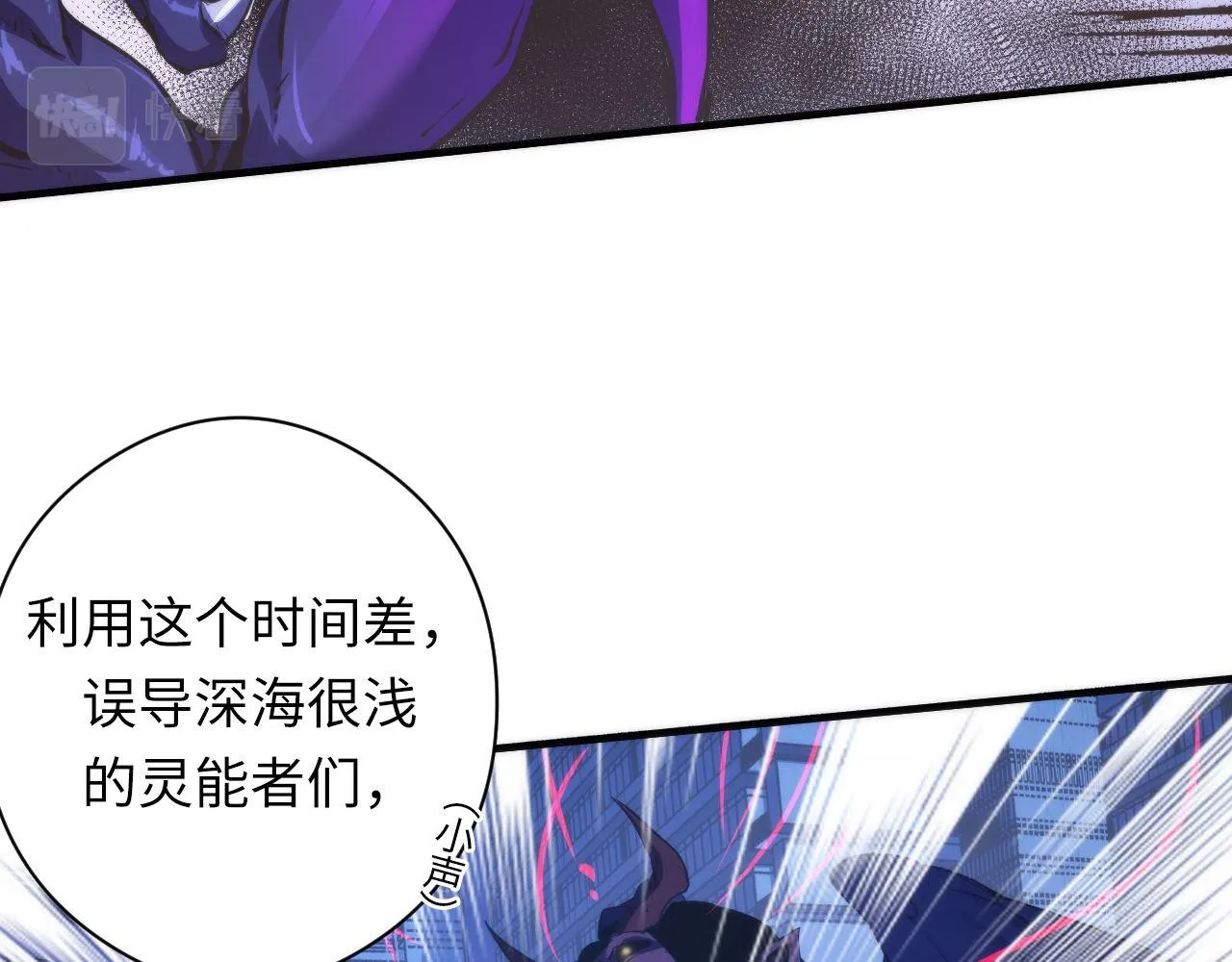 第132话 洛都鬼神3.0 第14页
