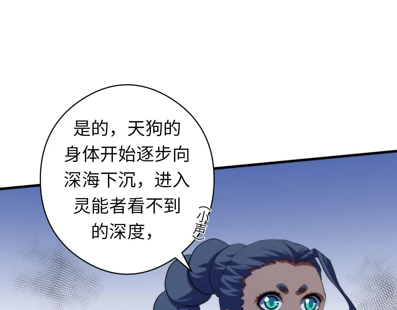 第132话 洛都鬼神3.0 第17页
