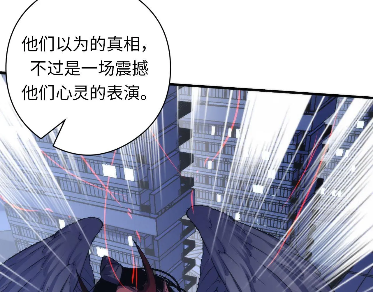 第132话 洛都鬼神3.0 第19页