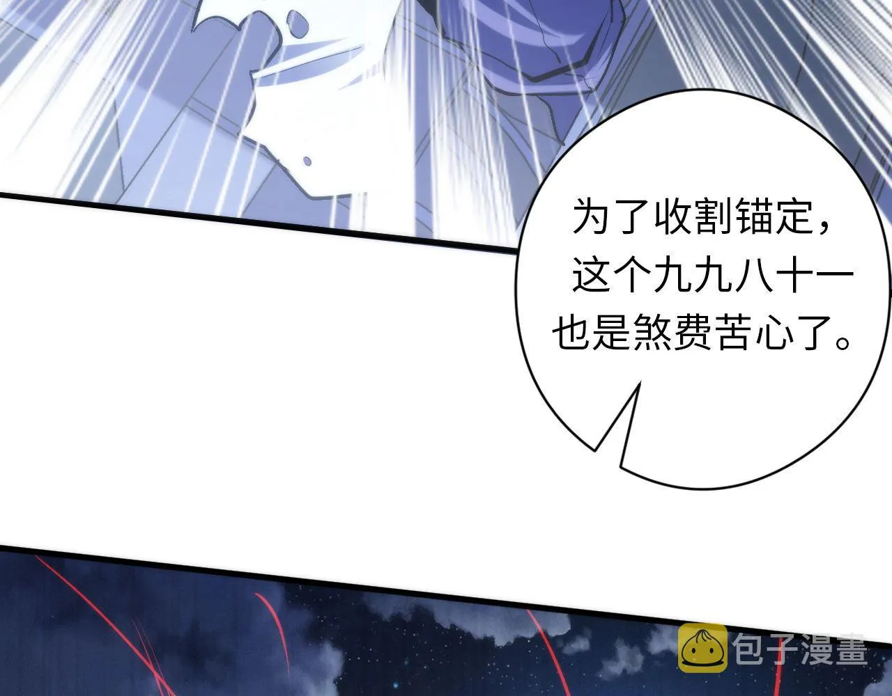 第132话 洛都鬼神3.0 第21页