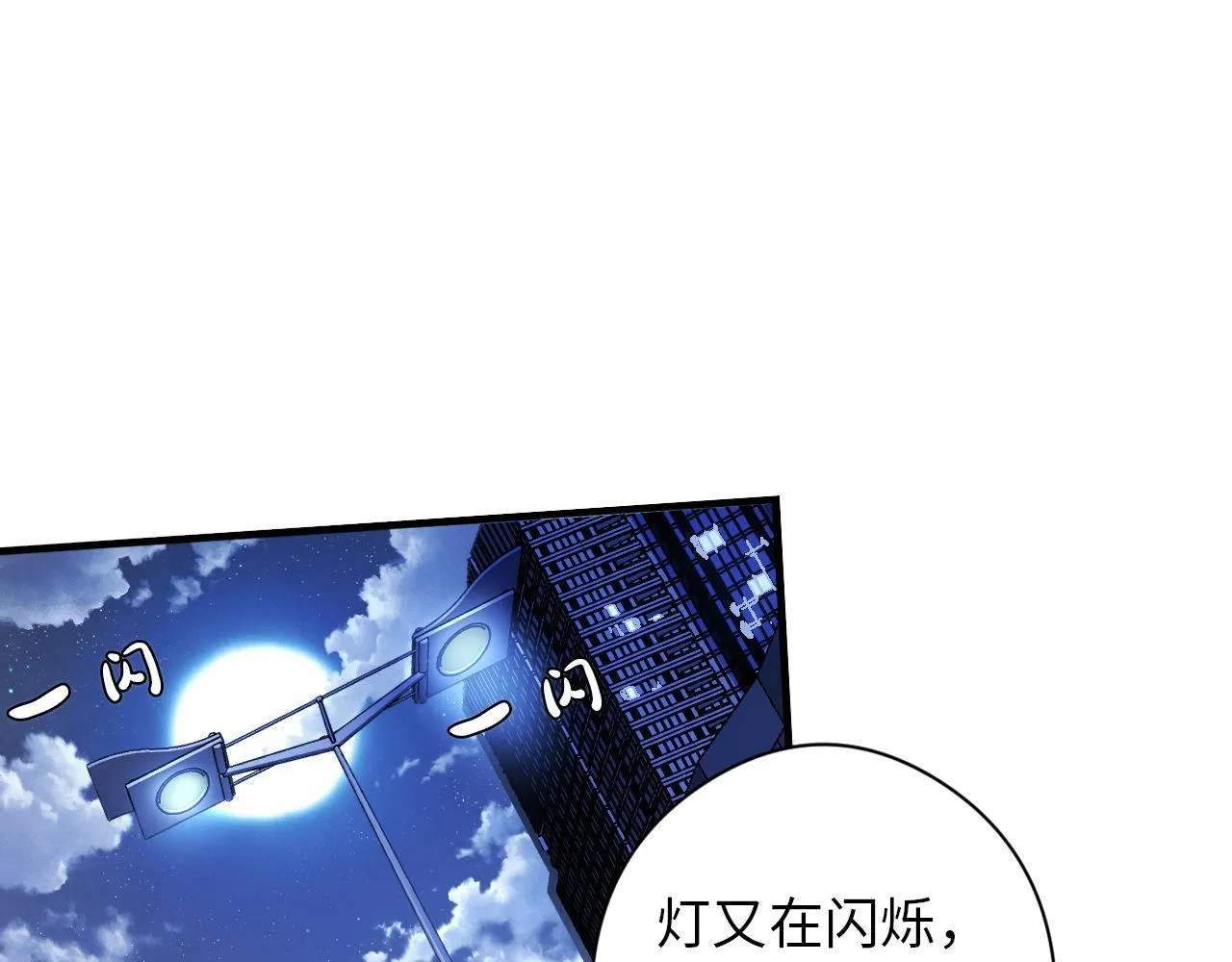 第132话 洛都鬼神3.0 第34页