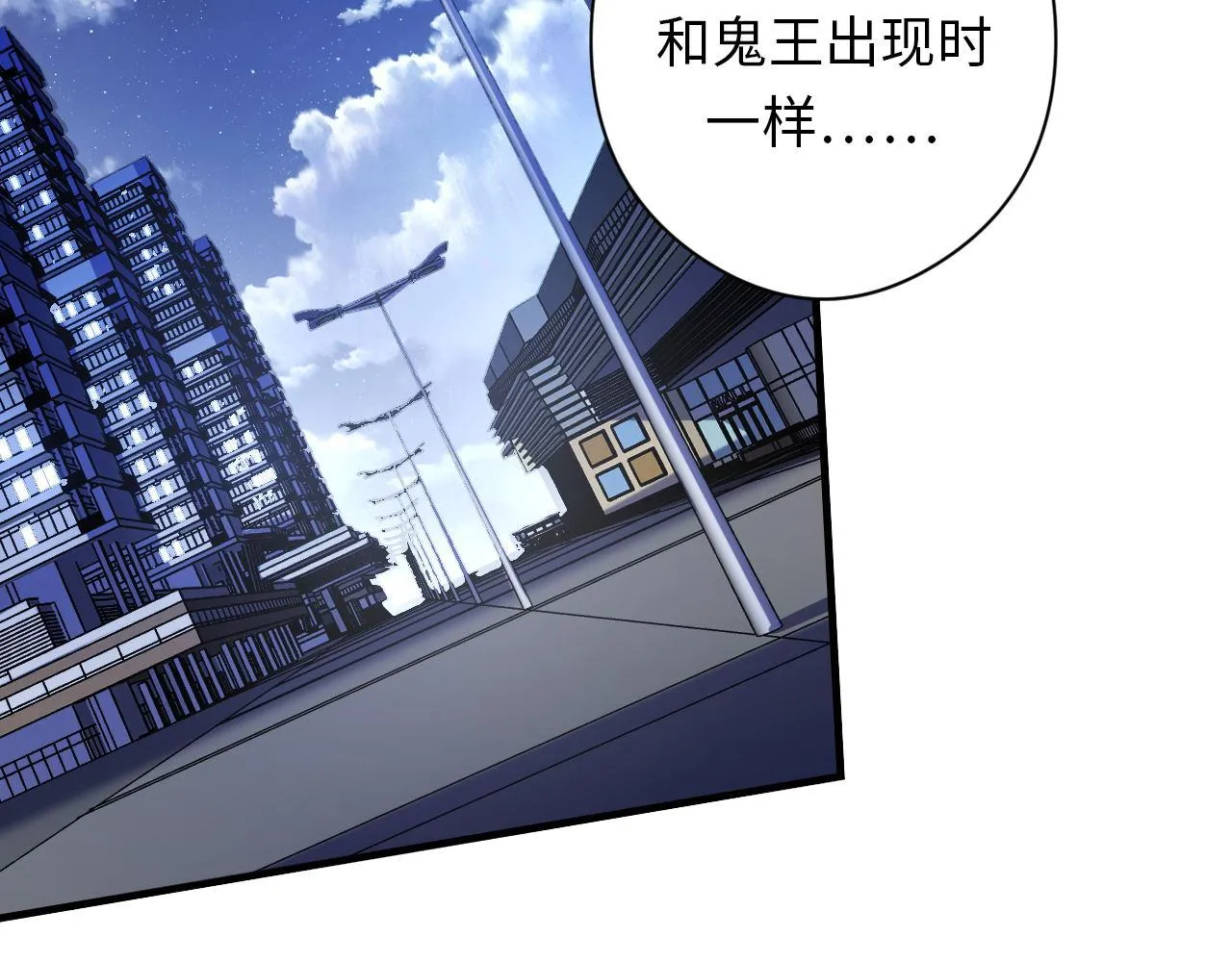 第132话 洛都鬼神3.0 第35页