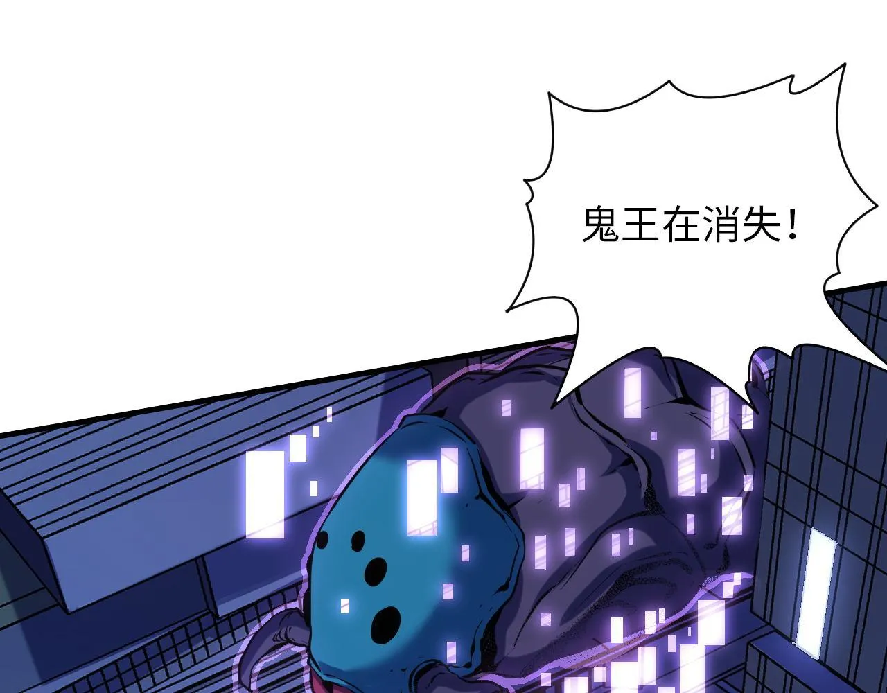 第132话 洛都鬼神3.0 第36页